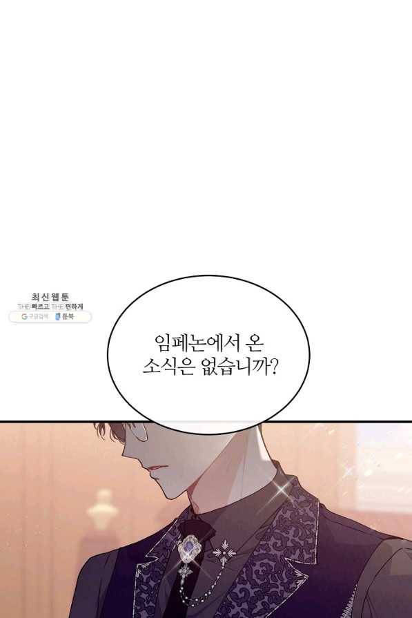 우아한 야만의 바다 41화 1