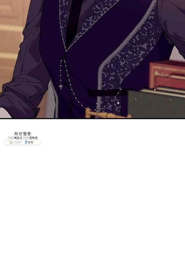 우아한 야만의 바다 41화 2