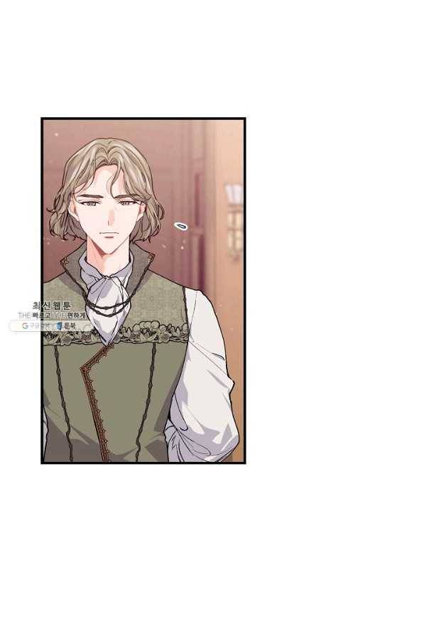 우아한 야만의 바다 41화 3