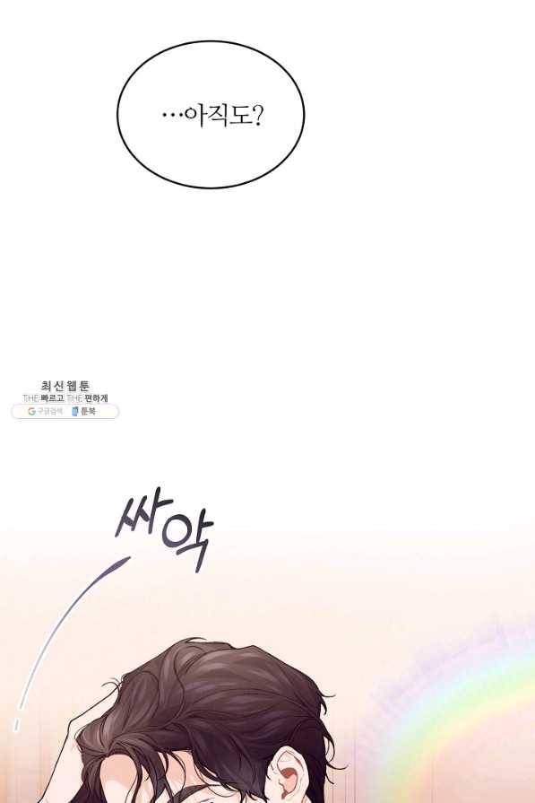 우아한 야만의 바다 41화 5