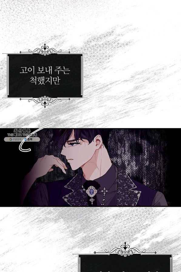 우아한 야만의 바다 41화 8