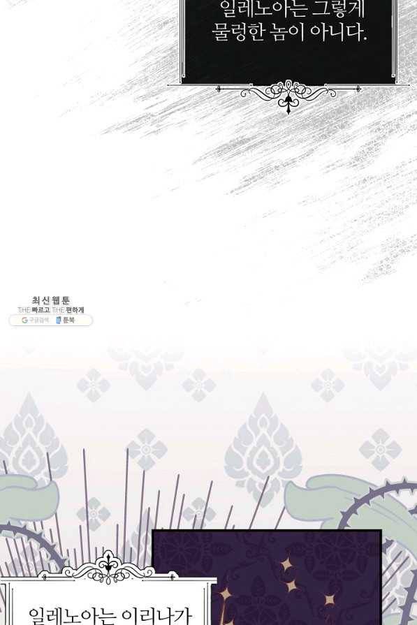 우아한 야만의 바다 41화 9
