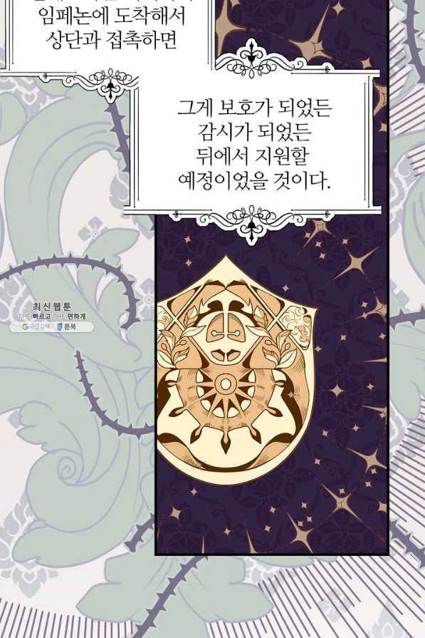 우아한 야만의 바다 41화 10