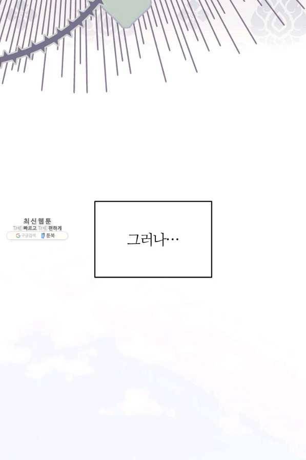 우아한 야만의 바다 41화 11