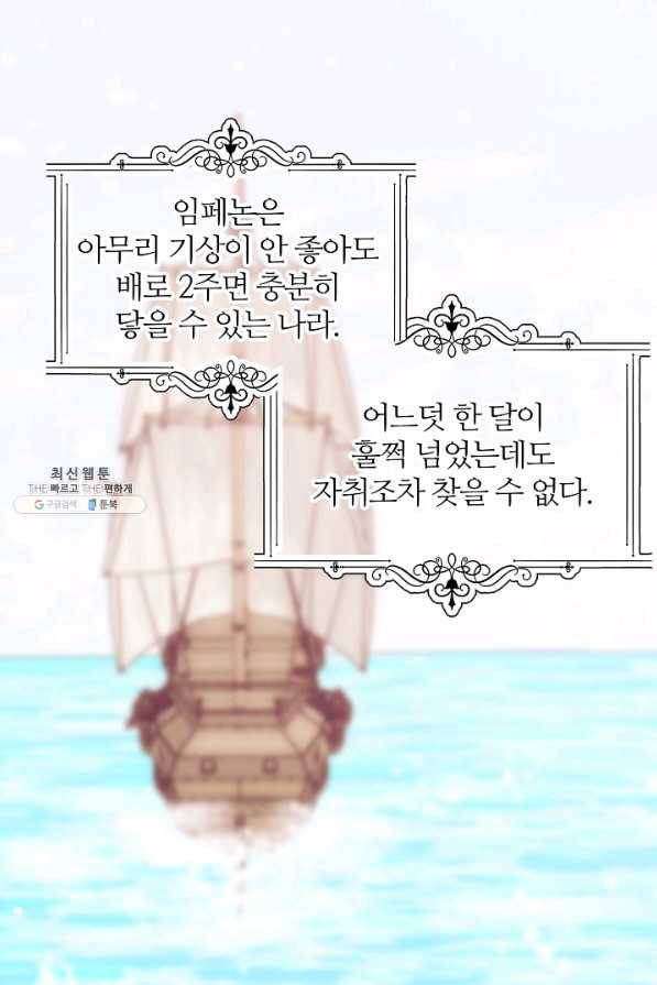 우아한 야만의 바다 41화 12