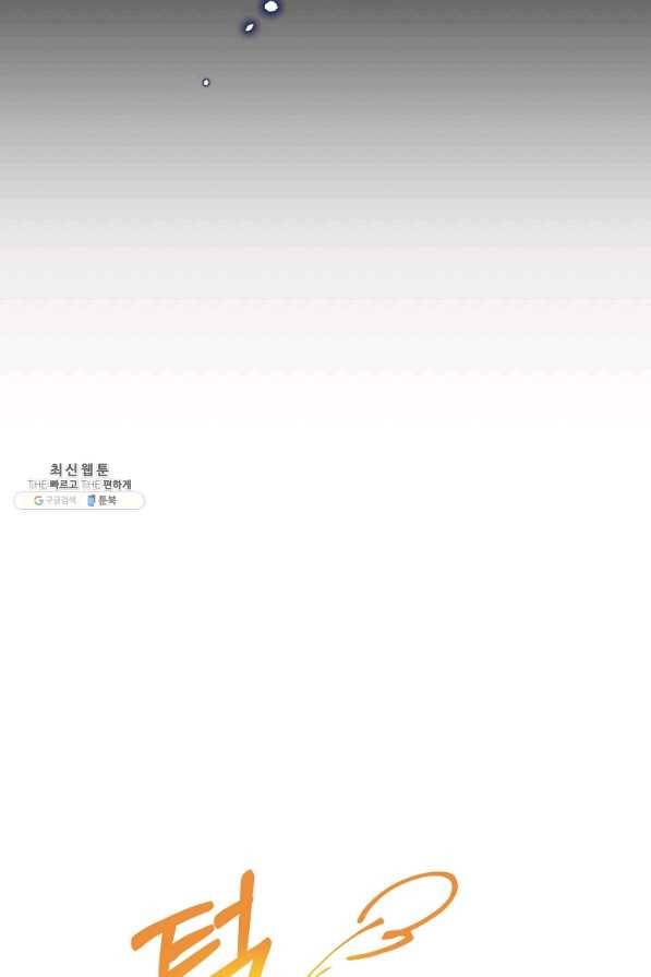 우아한 야만의 바다 41화 18