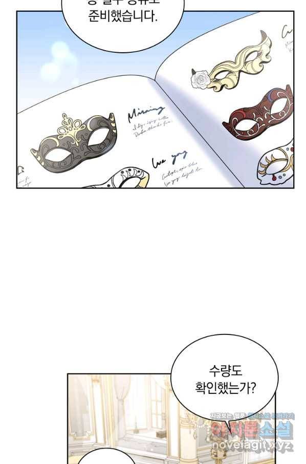 슈공녀 51화 7