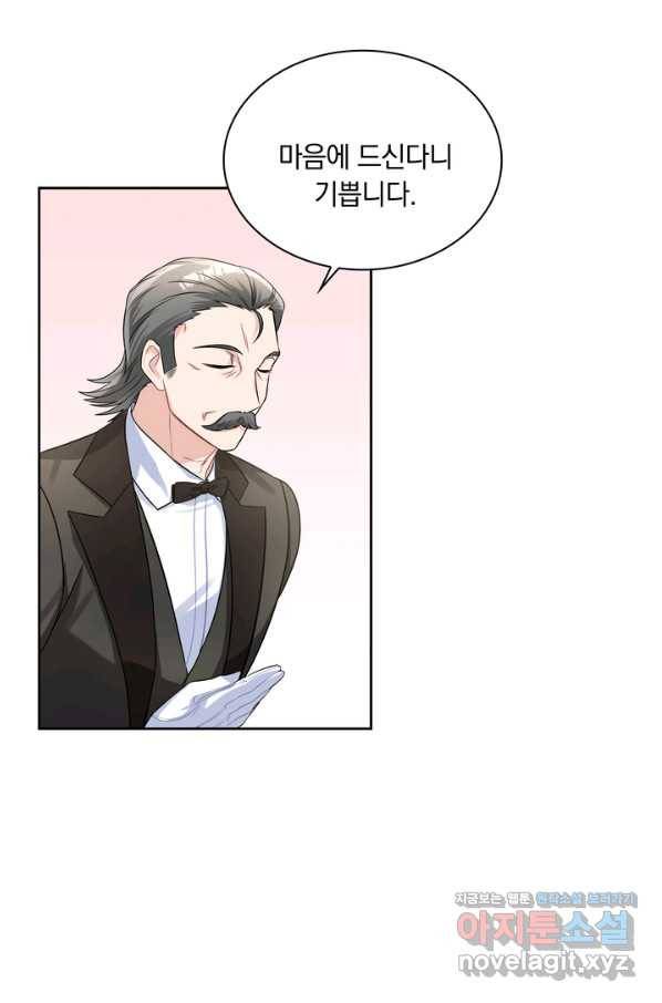 슈공녀 51화 10