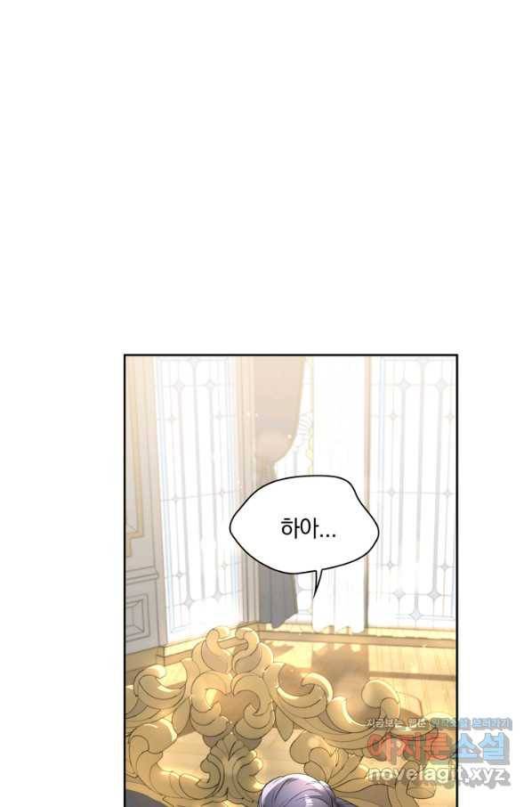 슈공녀 51화 13