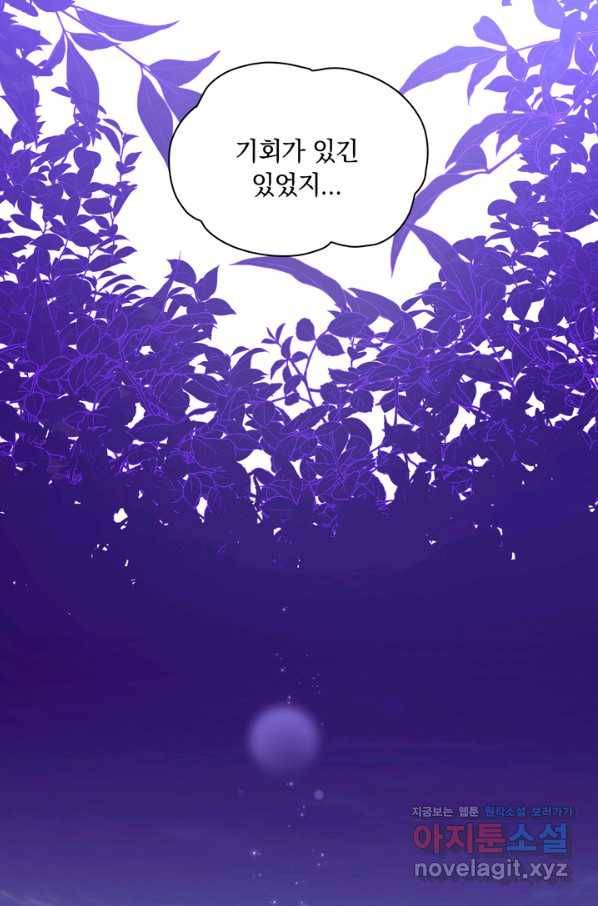 슈공녀 51화 18