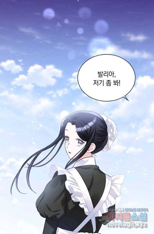 슈공녀 51화 19