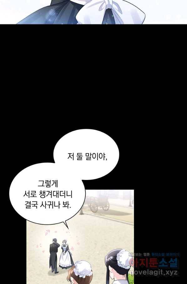 슈공녀 51화 20