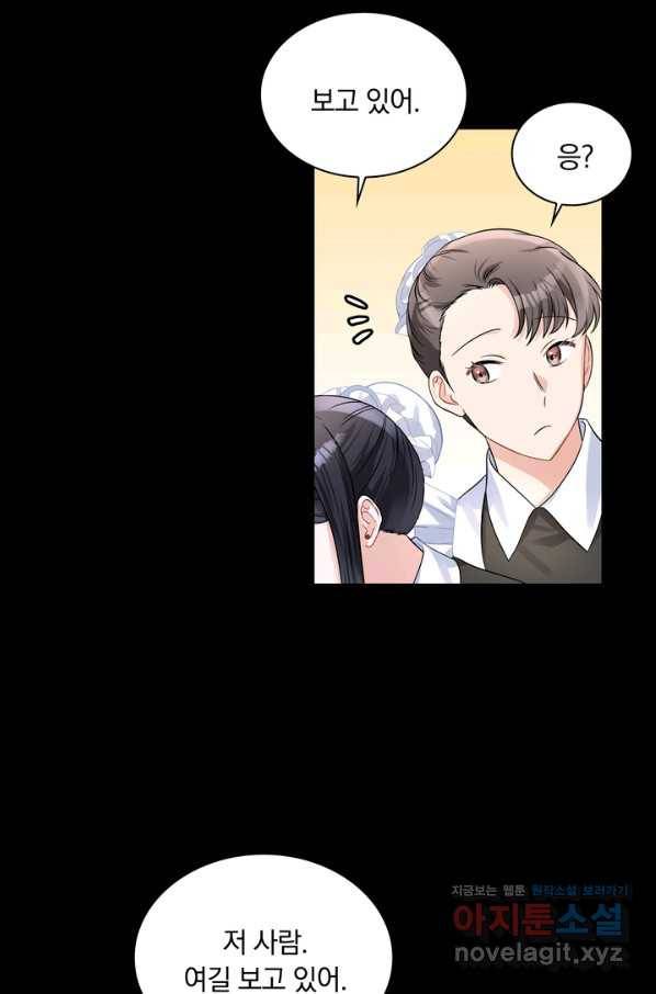 슈공녀 51화 29