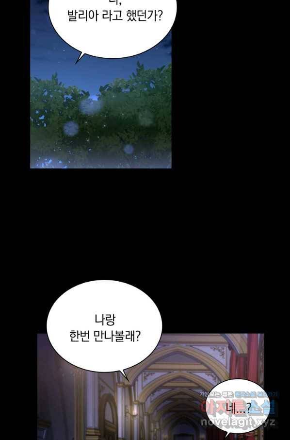 슈공녀 51화 36