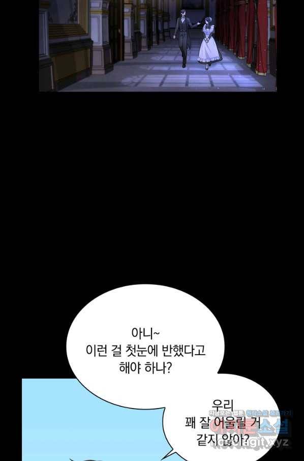 슈공녀 51화 37