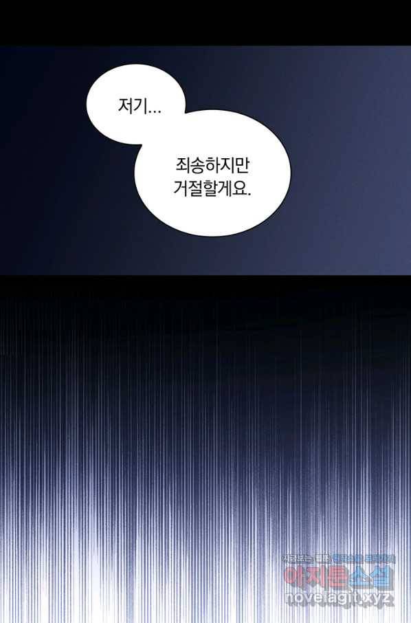 슈공녀 51화 40