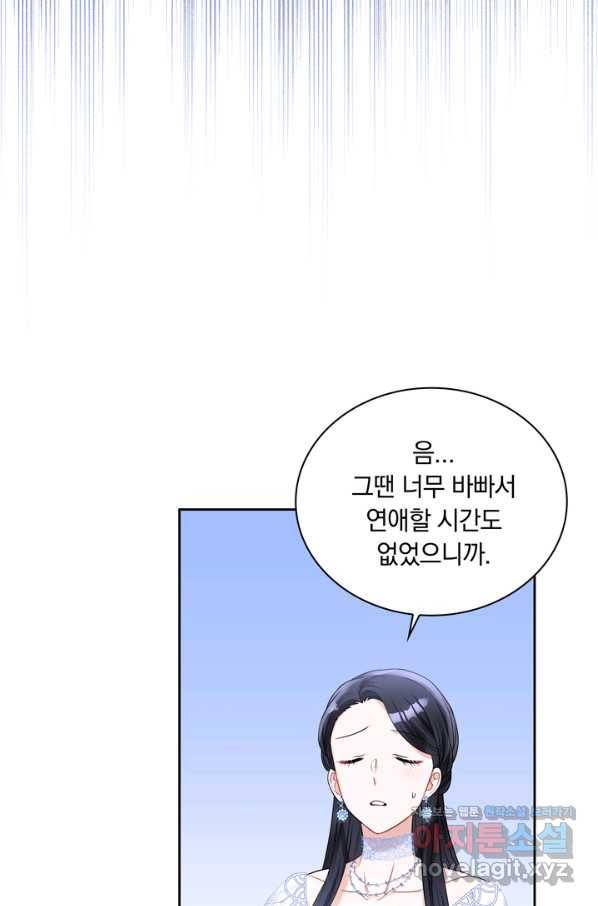 슈공녀 51화 41