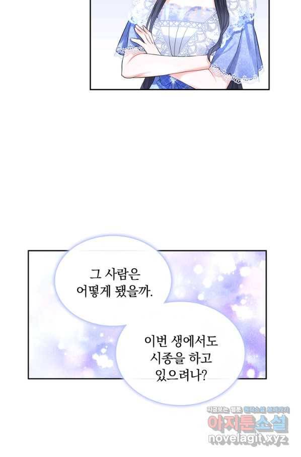 슈공녀 51화 42