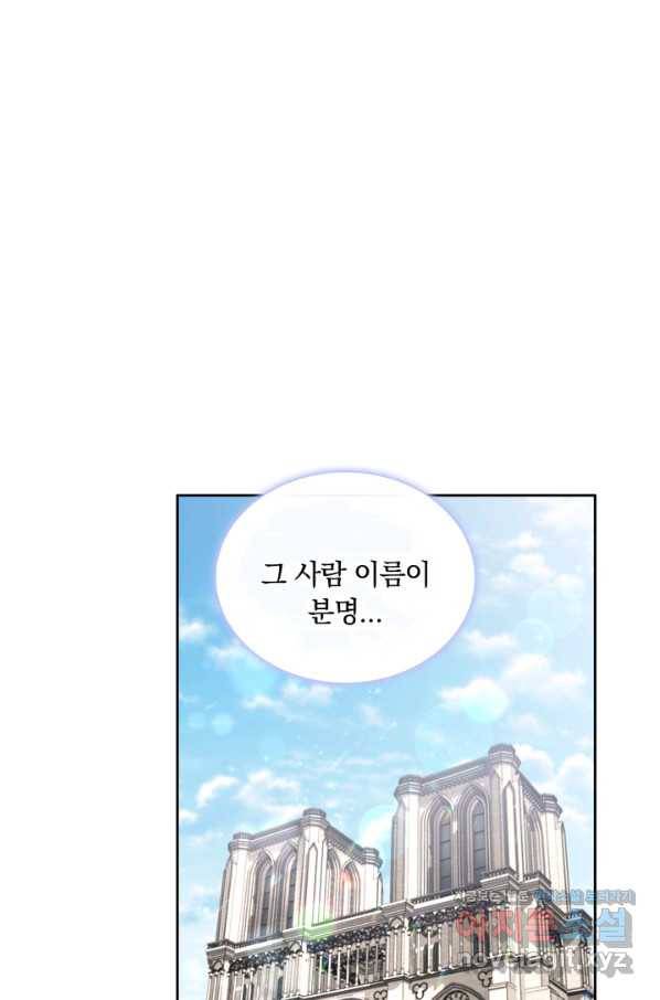 슈공녀 51화 43
