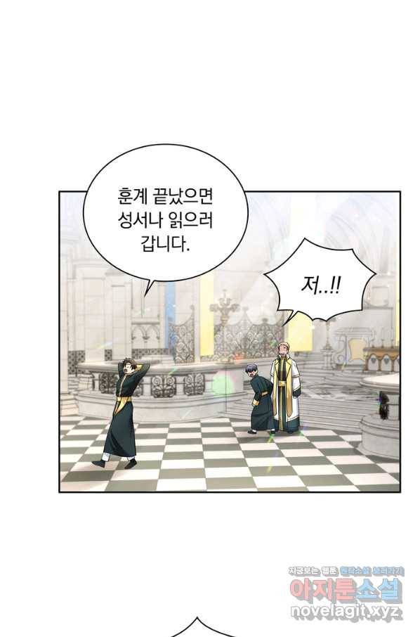 슈공녀 51화 51