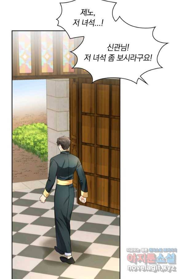슈공녀 51화 52