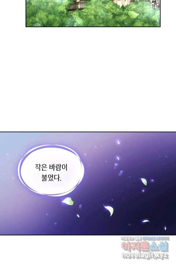 슈공녀 51화 54
