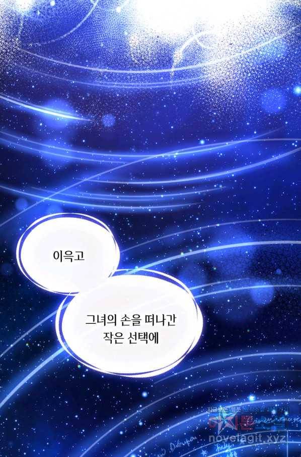 슈공녀 51화 58