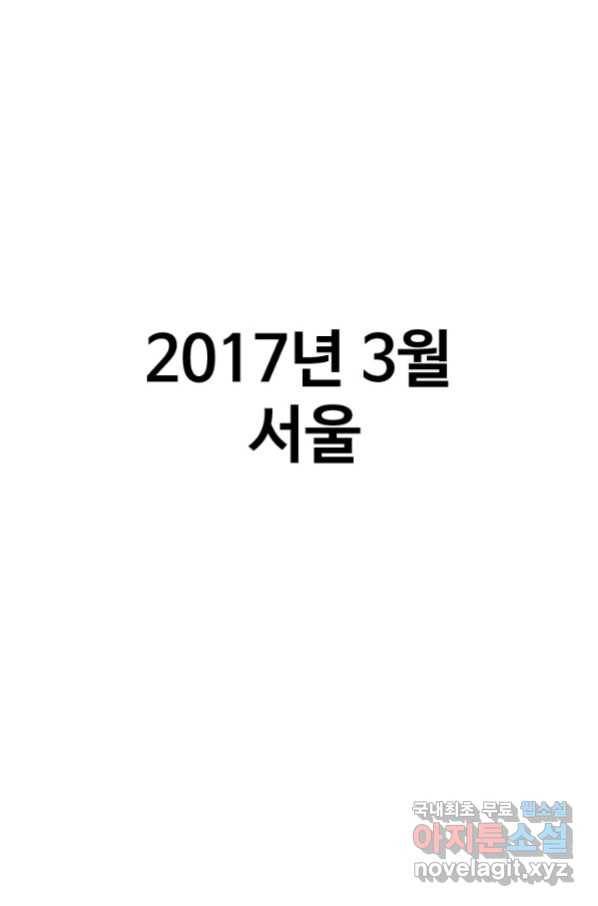 프로야구생존기 261화 1