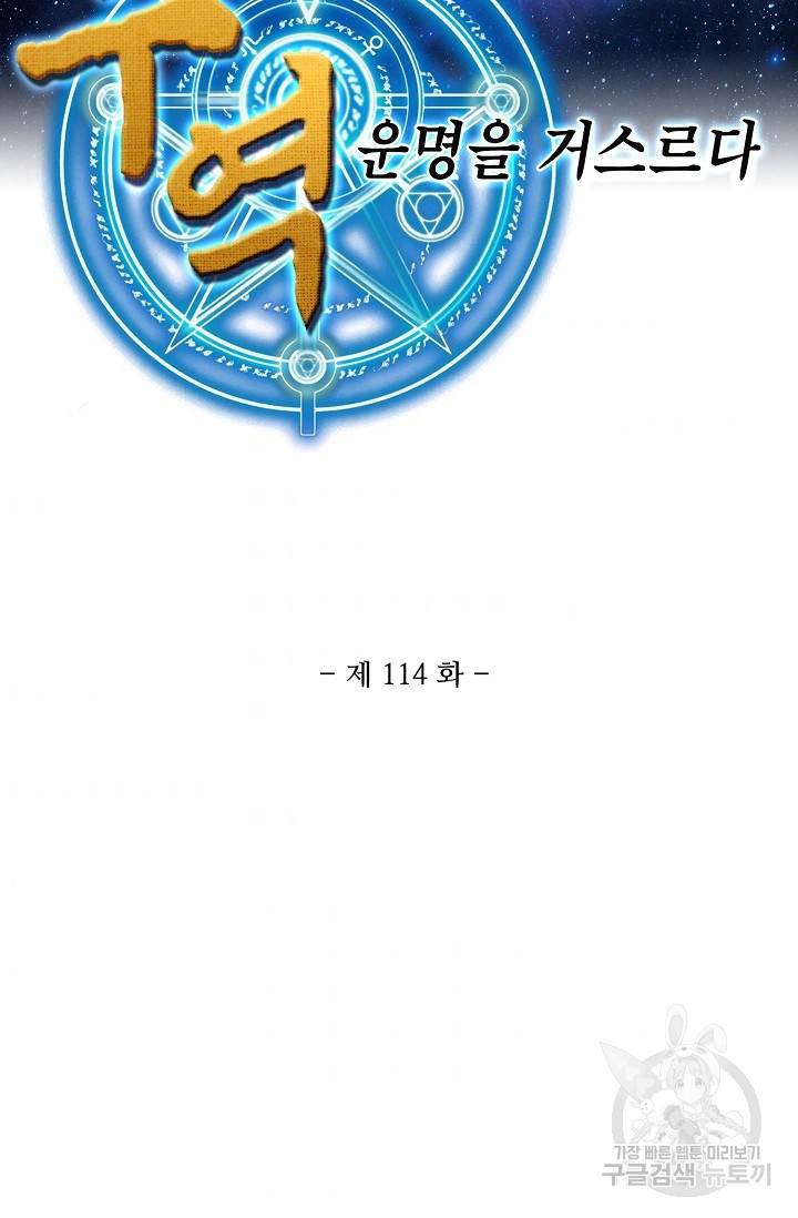 무역: 운명을 거스르다 114화 2