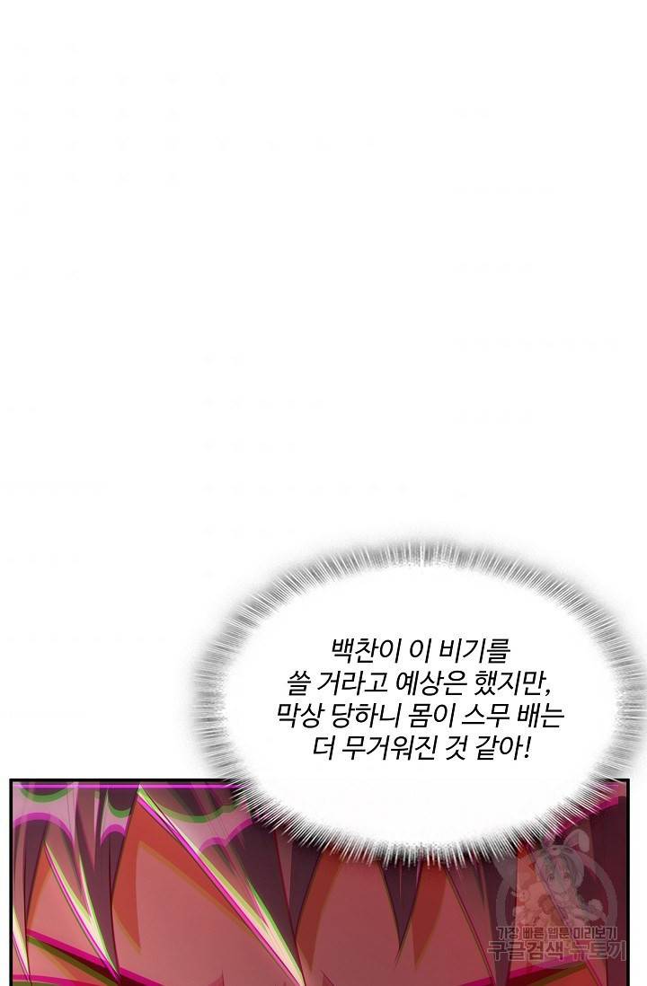 무역: 운명을 거스르다 114화 3