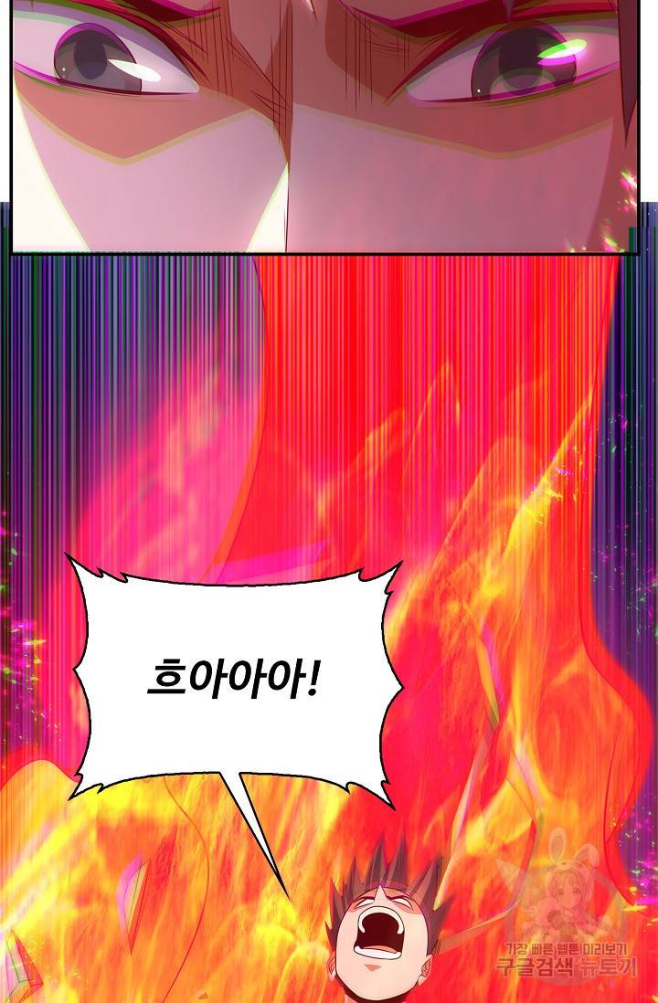 무역: 운명을 거스르다 114화 4
