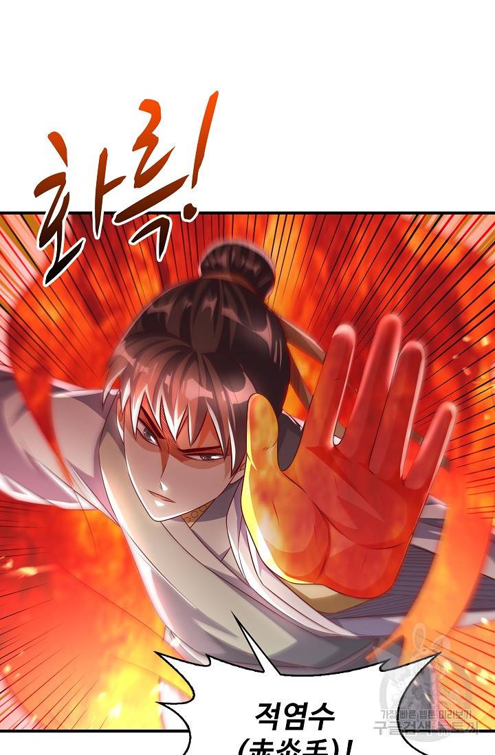 무역: 운명을 거스르다 114화 6