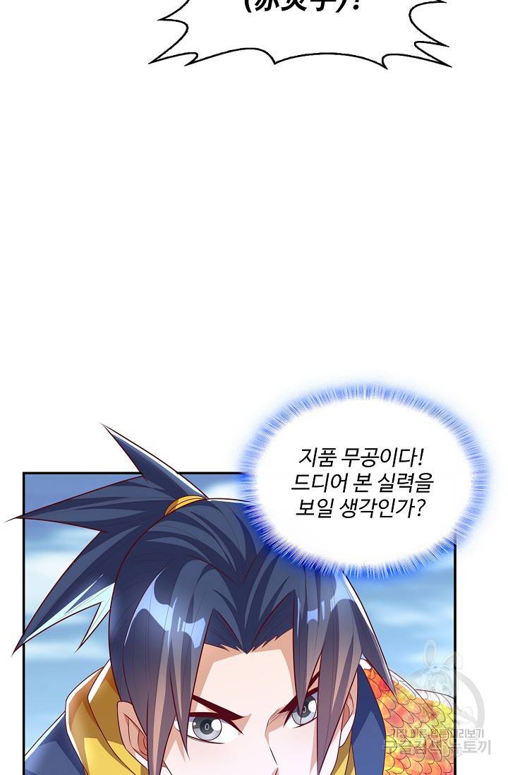 무역: 운명을 거스르다 114화 7