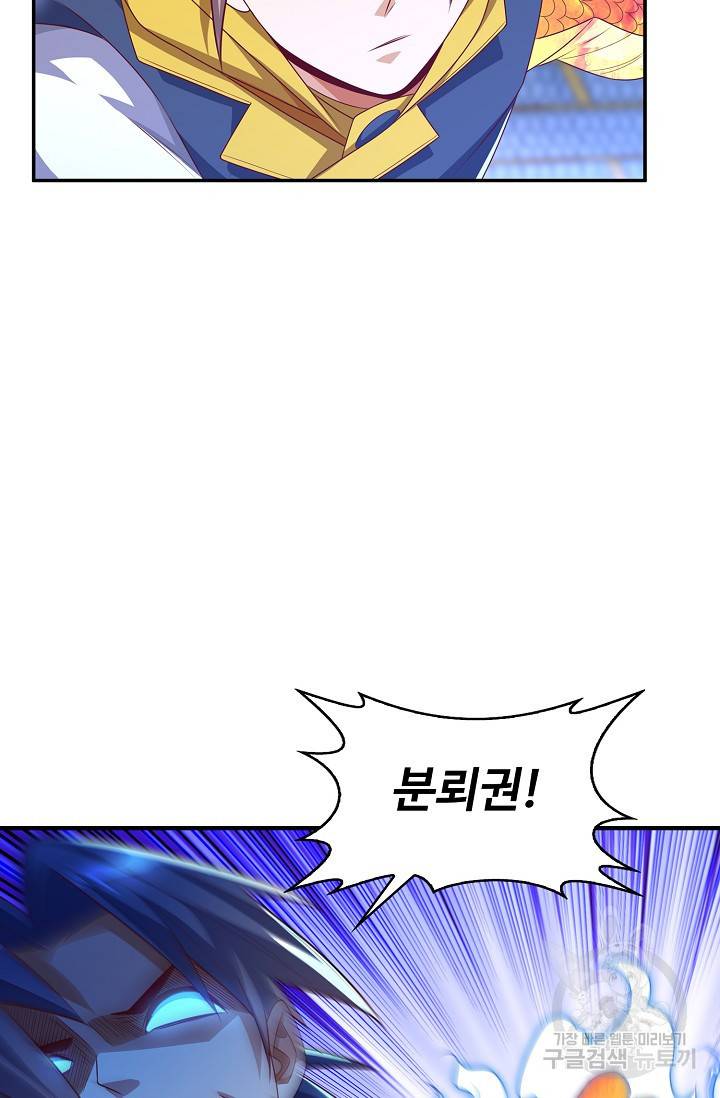 무역: 운명을 거스르다 114화 8