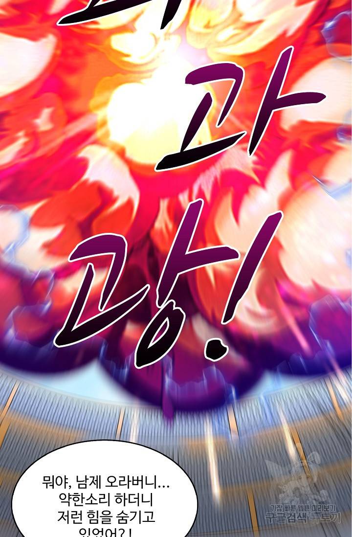 무역: 운명을 거스르다 114화 12