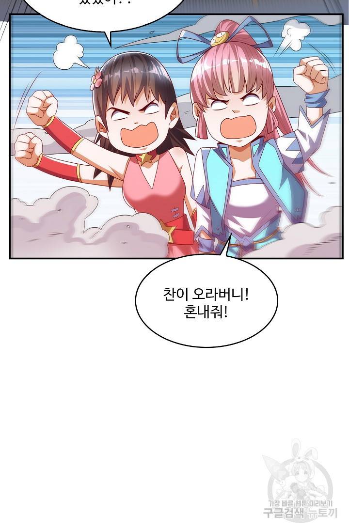 무역: 운명을 거스르다 114화 13