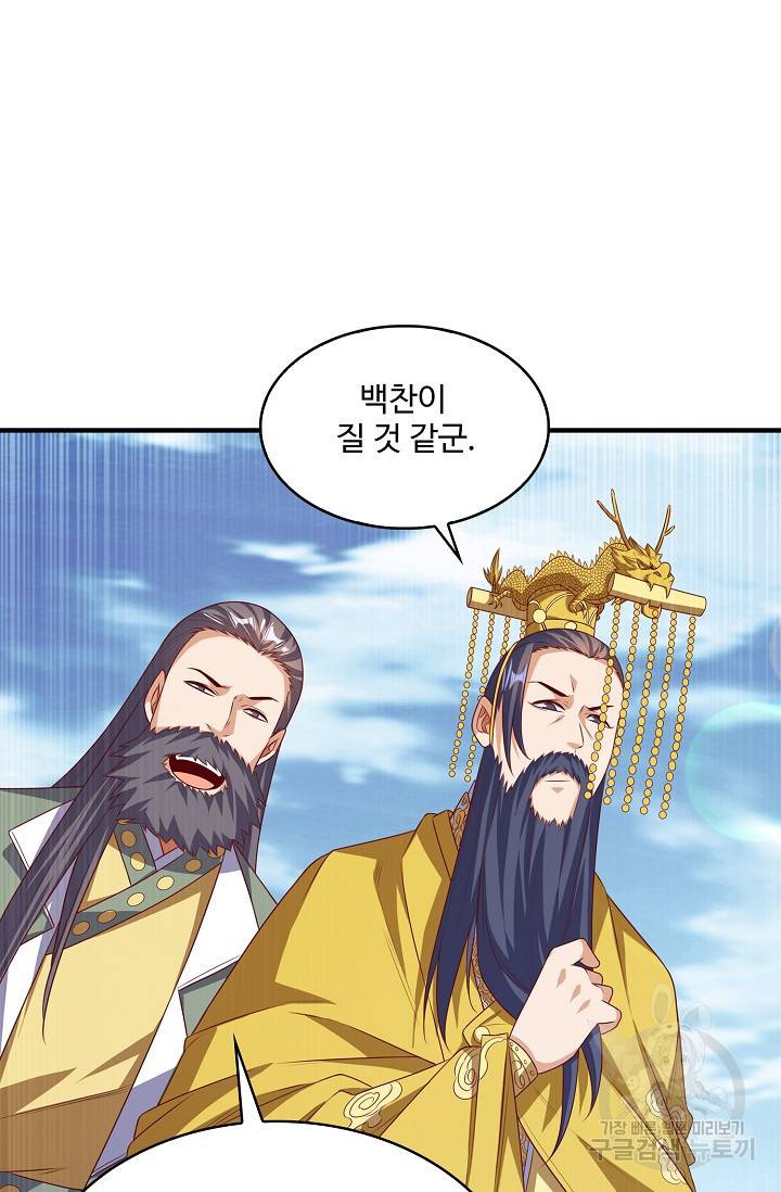 무역: 운명을 거스르다 114화 15