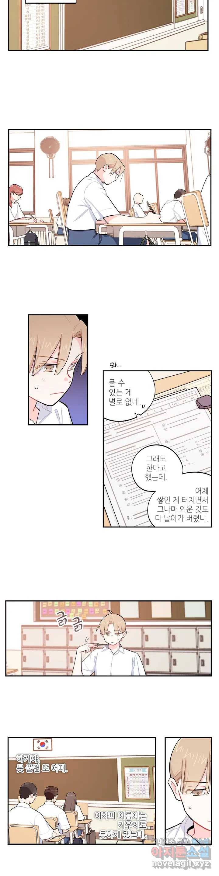 도둑의 별 27화 2