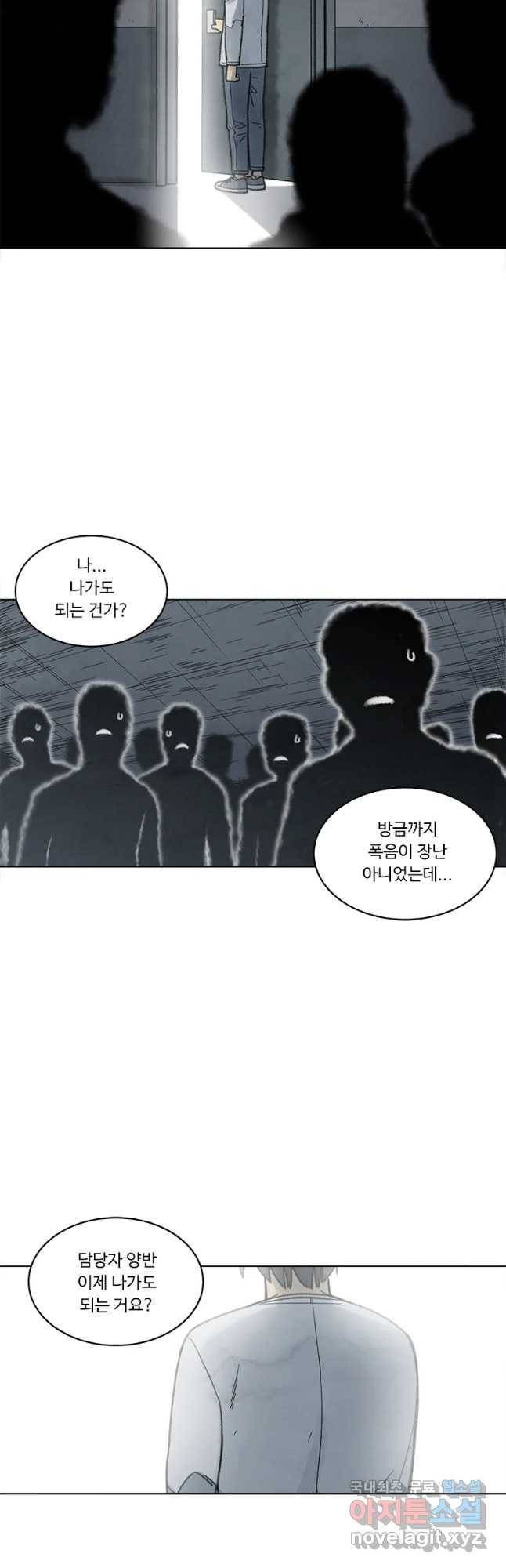 화폐개혁 벙커편 22화 7