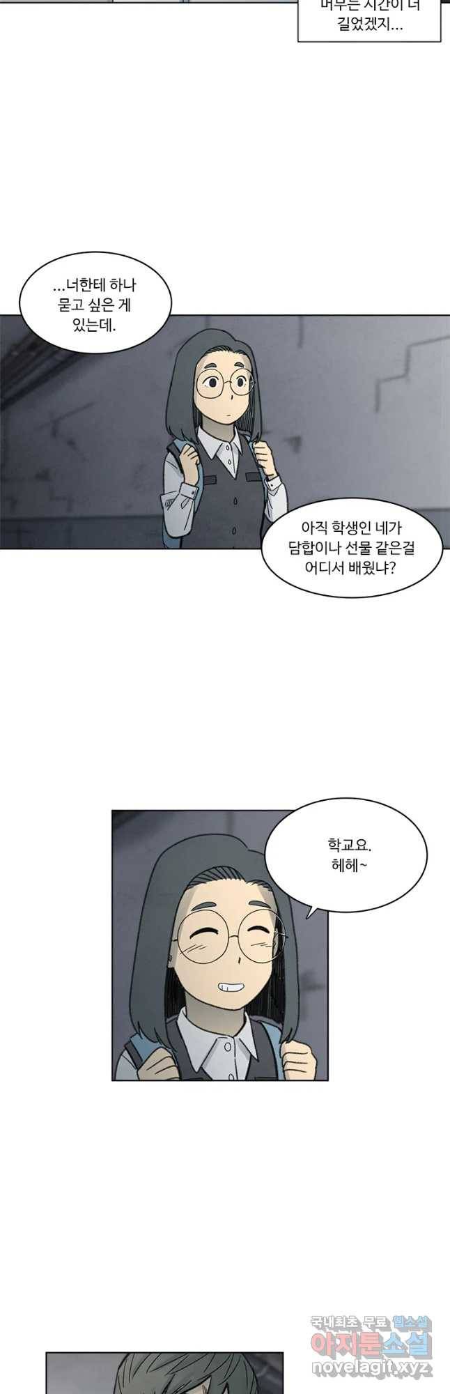 화폐개혁 벙커편 22화 13