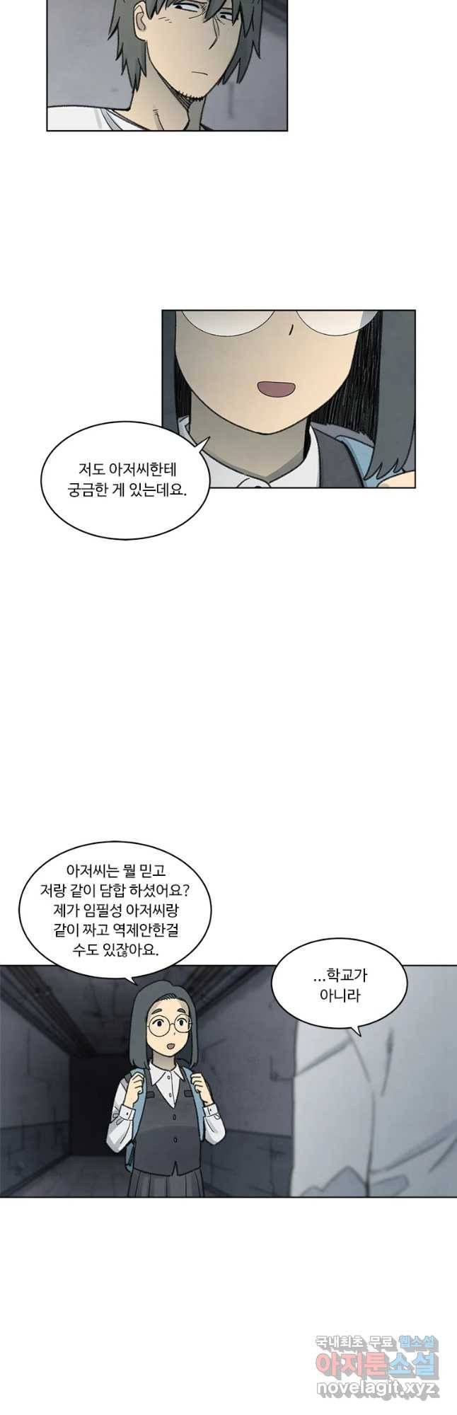 화폐개혁 벙커편 22화 14