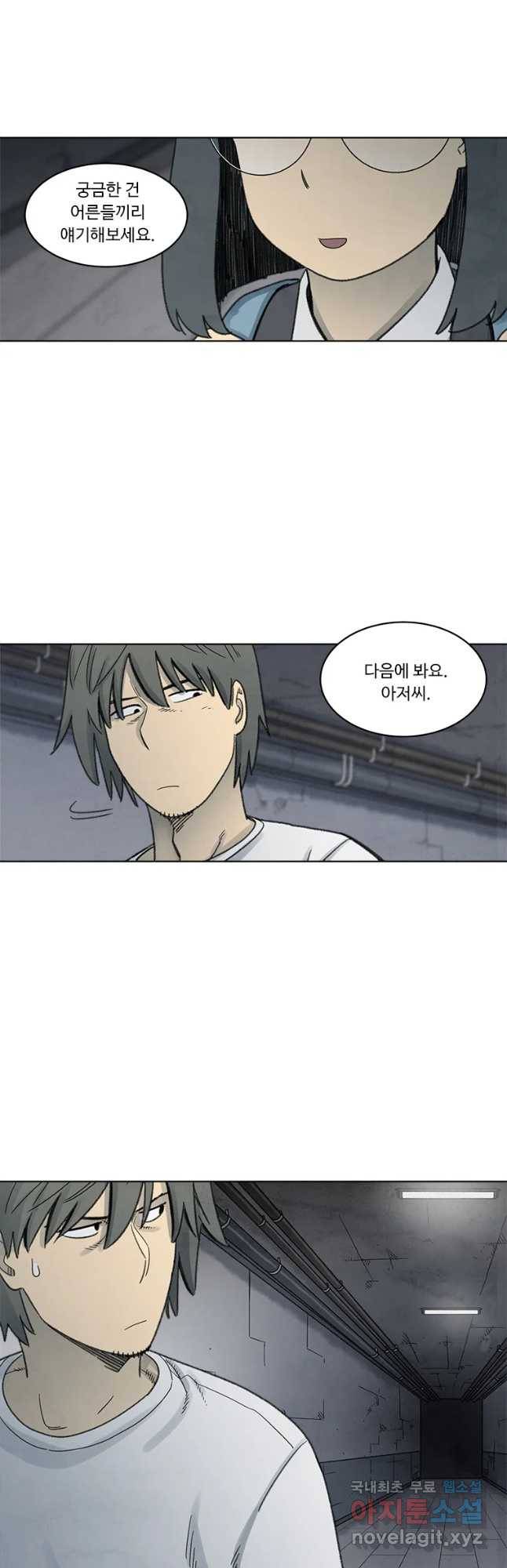 화폐개혁 벙커편 22화 19