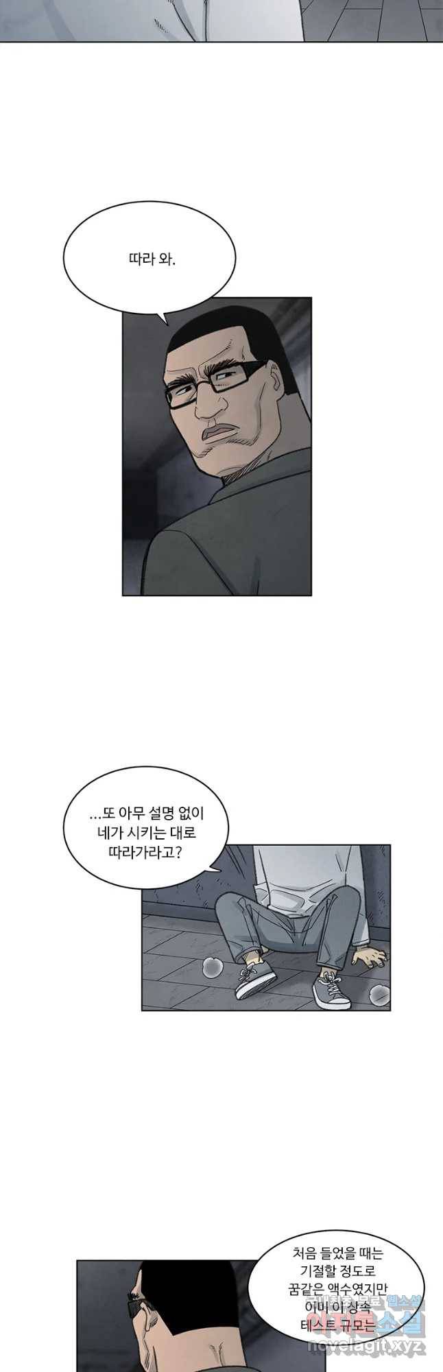 화폐개혁 벙커편 22화 20