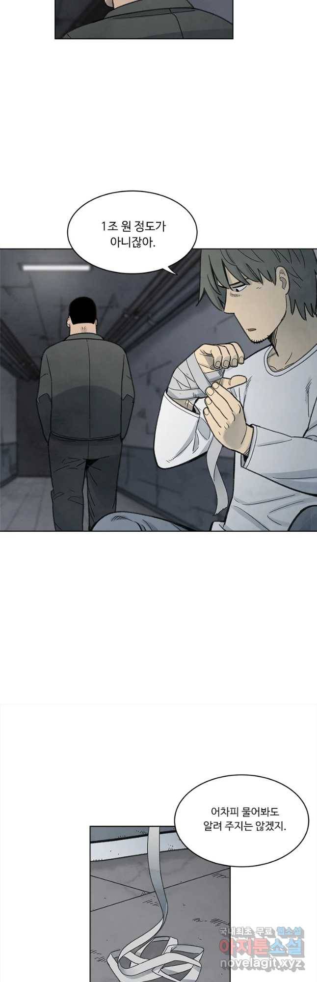 화폐개혁 벙커편 22화 21