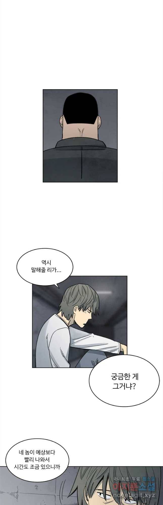 화폐개혁 벙커편 22화 23