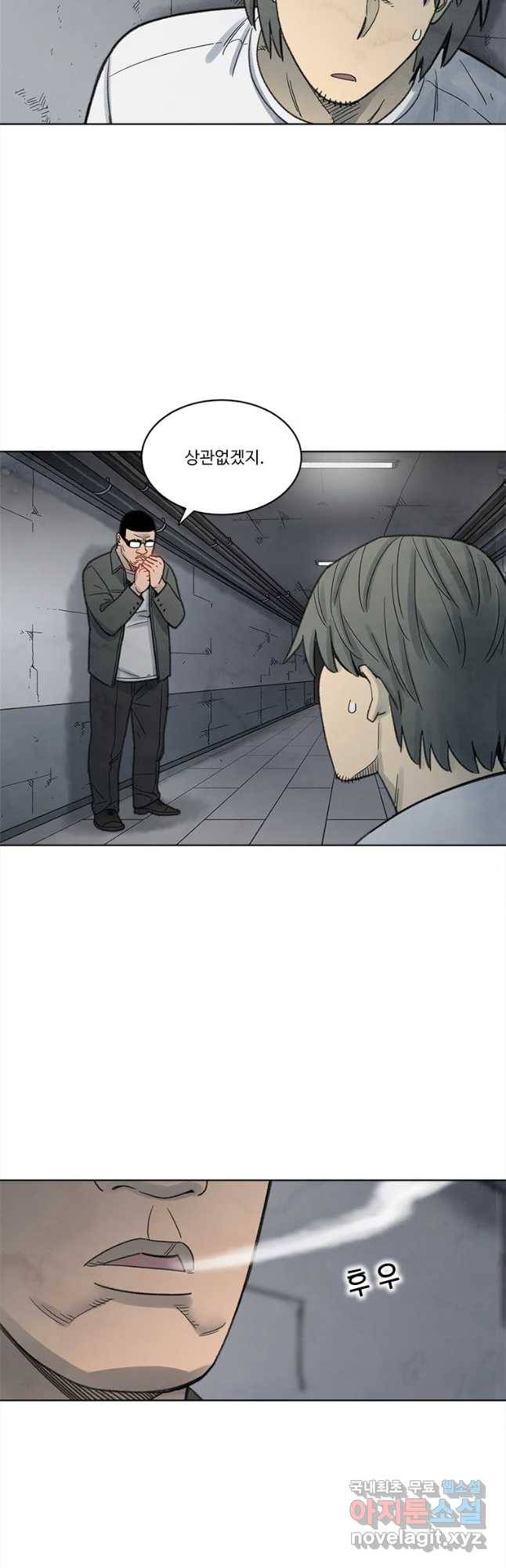 화폐개혁 벙커편 22화 24