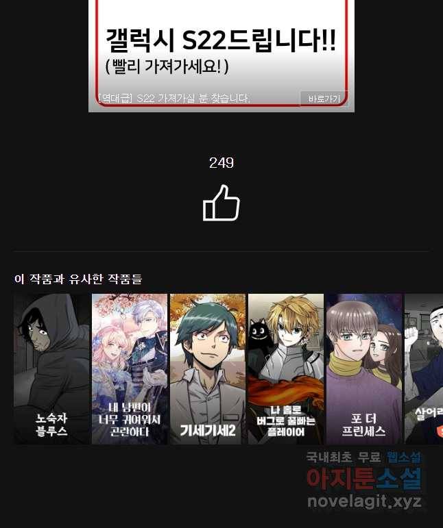 화폐개혁 벙커편 22화 29