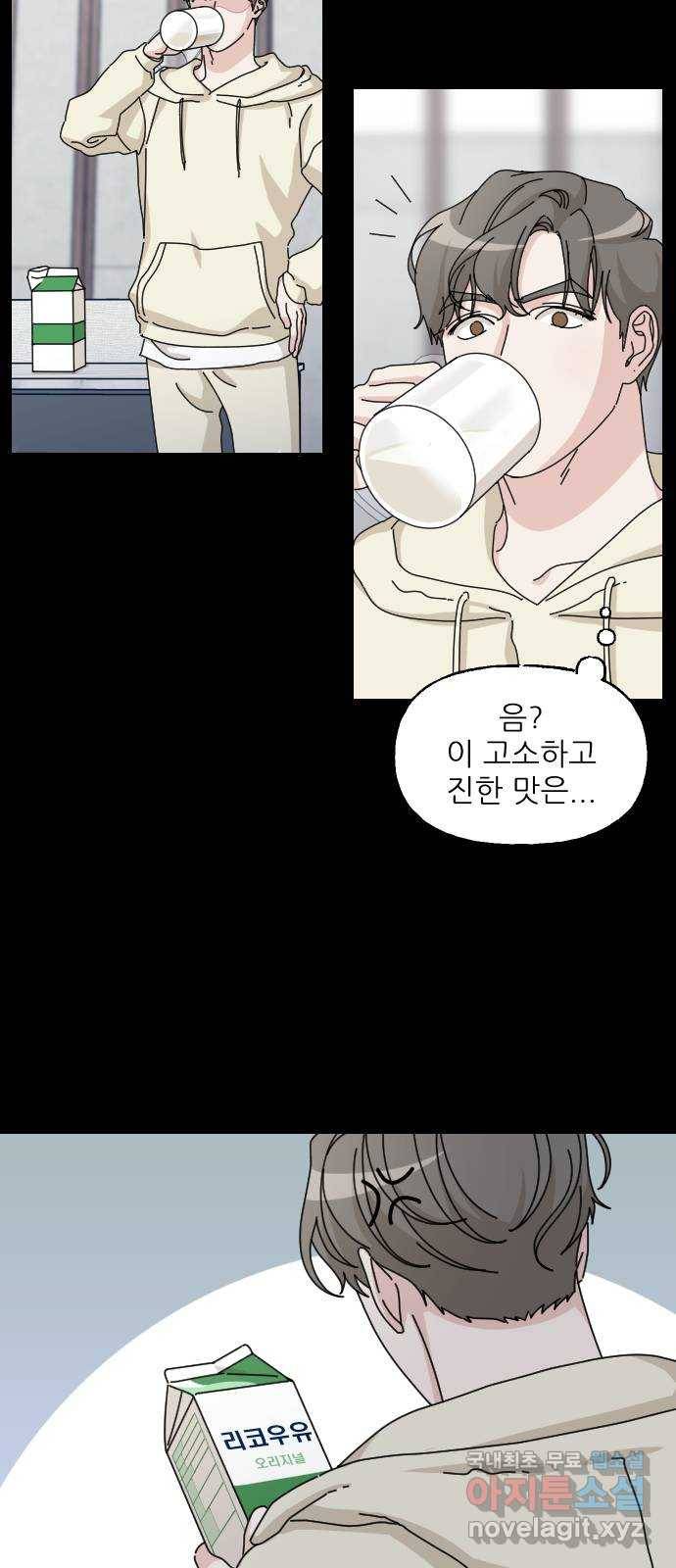 시벨롬 리스트 30화 2