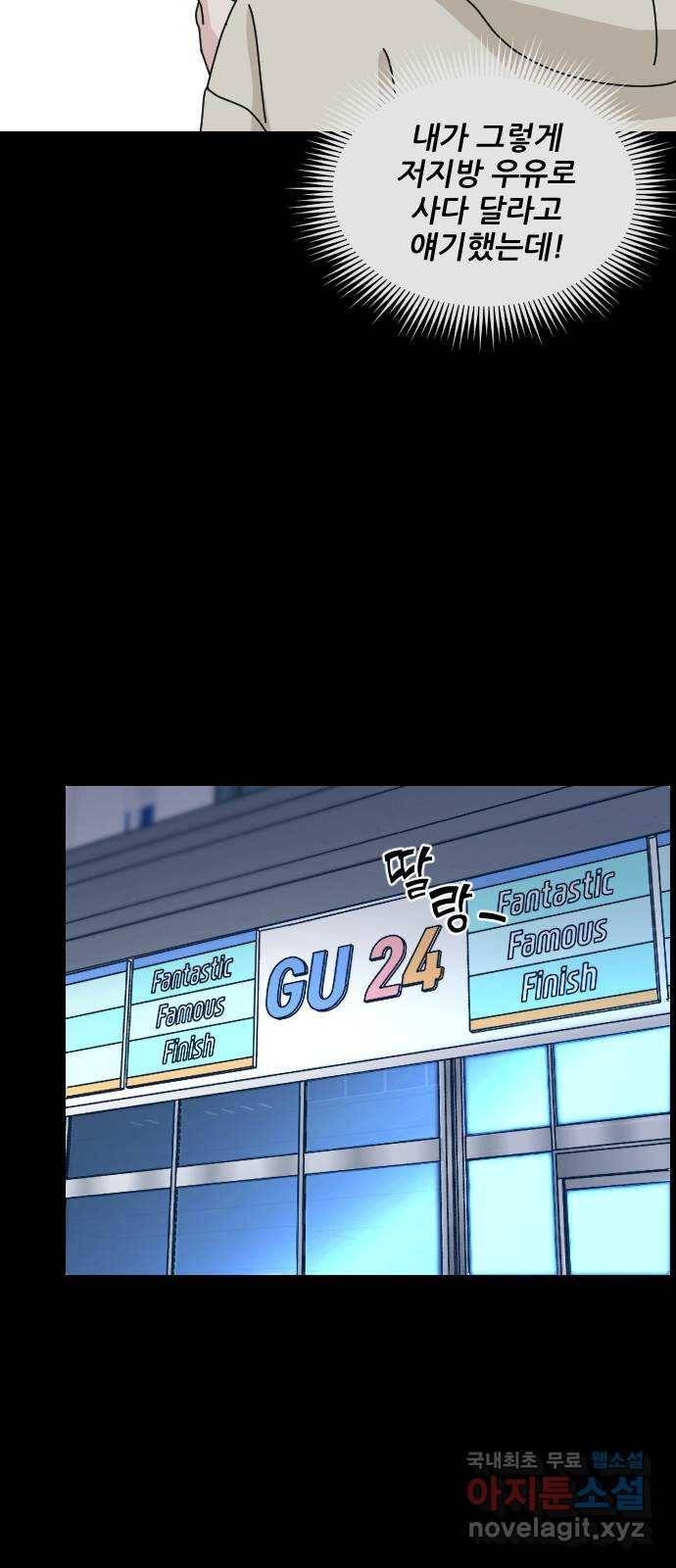 시벨롬 리스트 30화 3