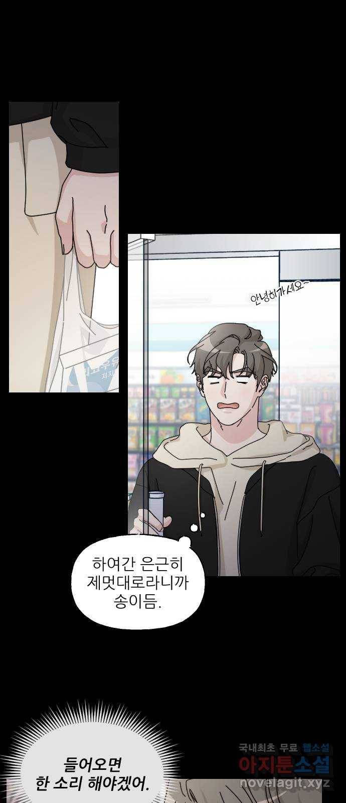시벨롬 리스트 30화 4